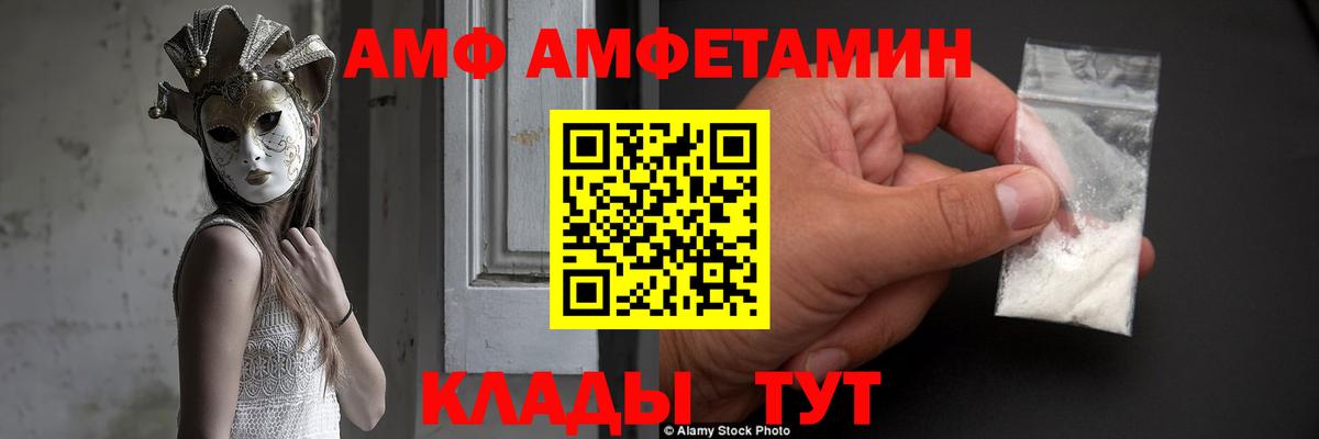 АМФ Premium Лянтор