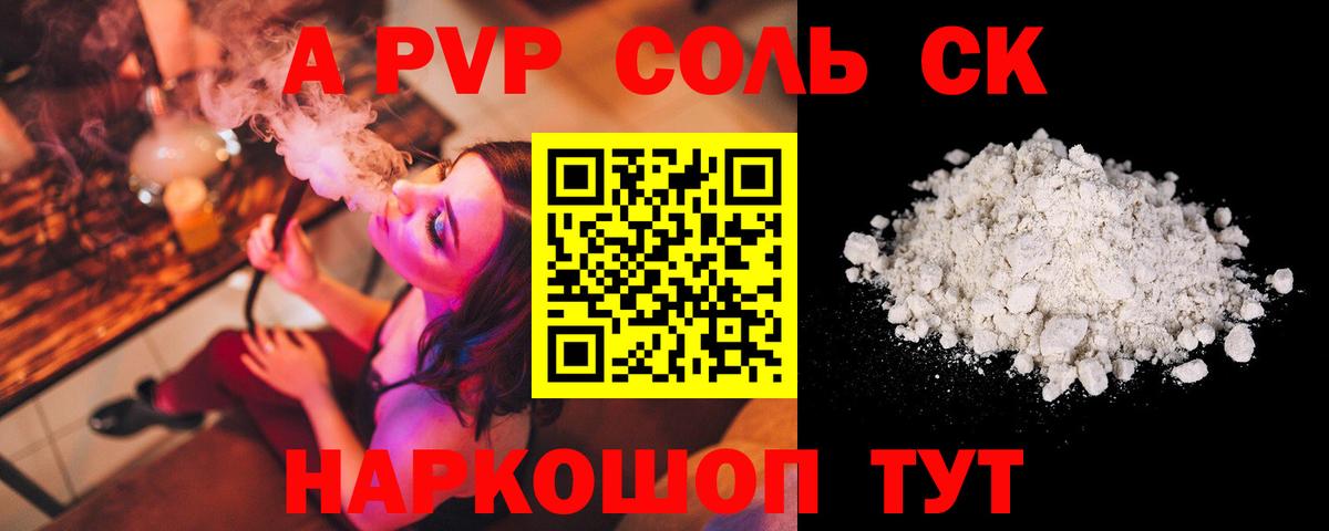 А ПВП СК КРИС Лянтор