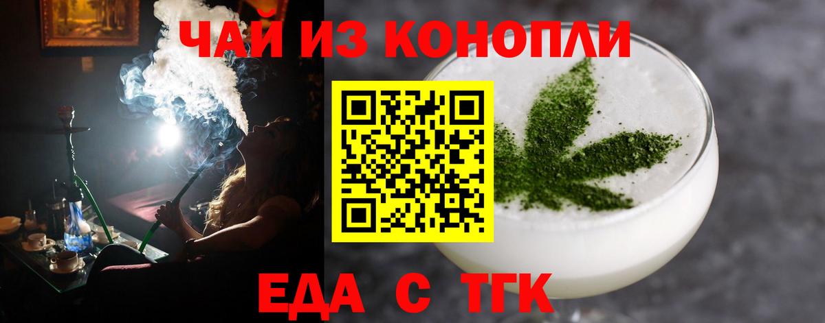 Лянтор  Еда ТГК марихуана  Вход с VPN 