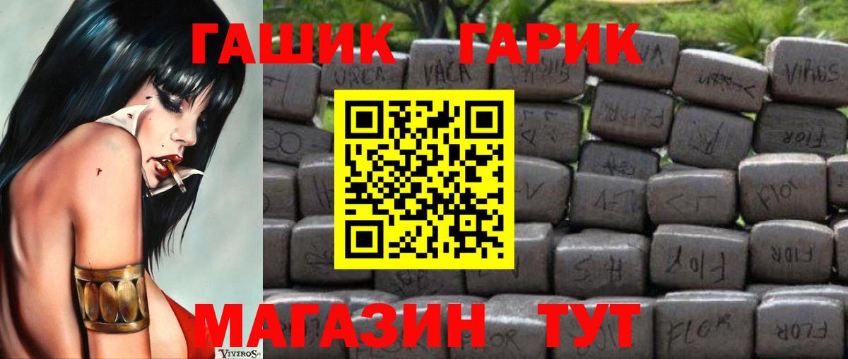 Лянтор  Гашиш убойный  наркотики  Вход с VPN  ГАШ hashish 