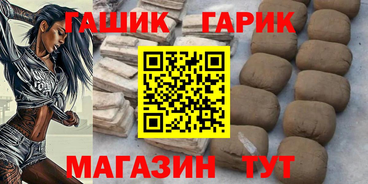 ГАШИШ убойный Лянтор