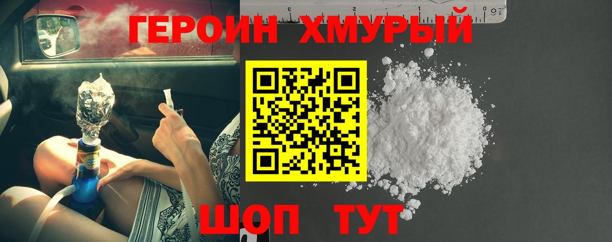 Лянтор  ГЕРОИН  Вход с VPN  Героин VHQ 