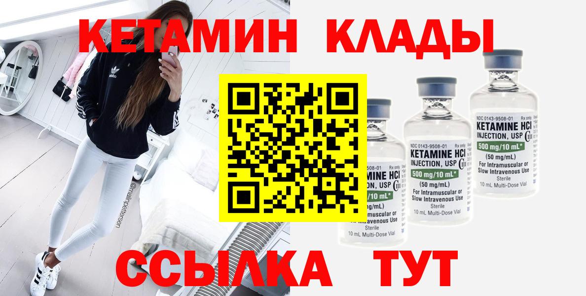 Кетамин VHQ  КЕТАМИН VHQ  Вход с VPN  Лянтор 