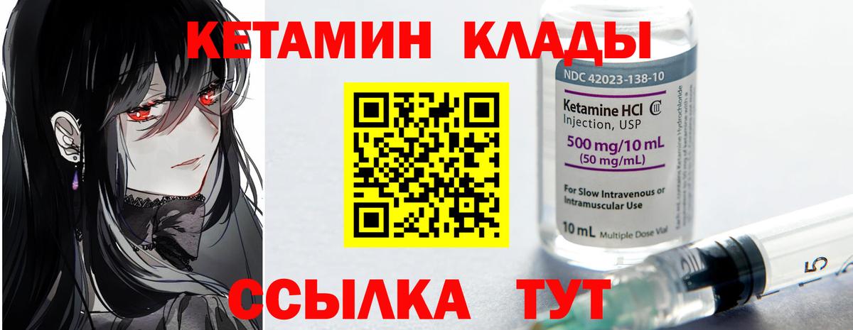 Кетамин ketamine Лянтор