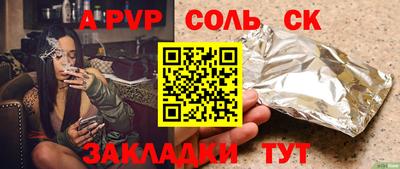 ALPHA-PVP Заводоуковск