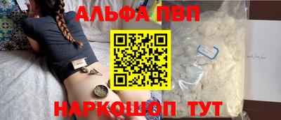 ALPHA-PVP Заводоуковск