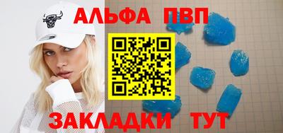 ALPHA-PVP Заводоуковск