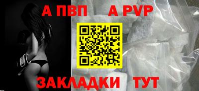 ALPHA-PVP Заводоуковск