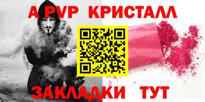 ALPHA-PVP Заводоуковск