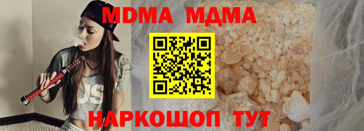 MDMA  MDMA Molly  Лянтор  Вход с VPN  МДМА молли 