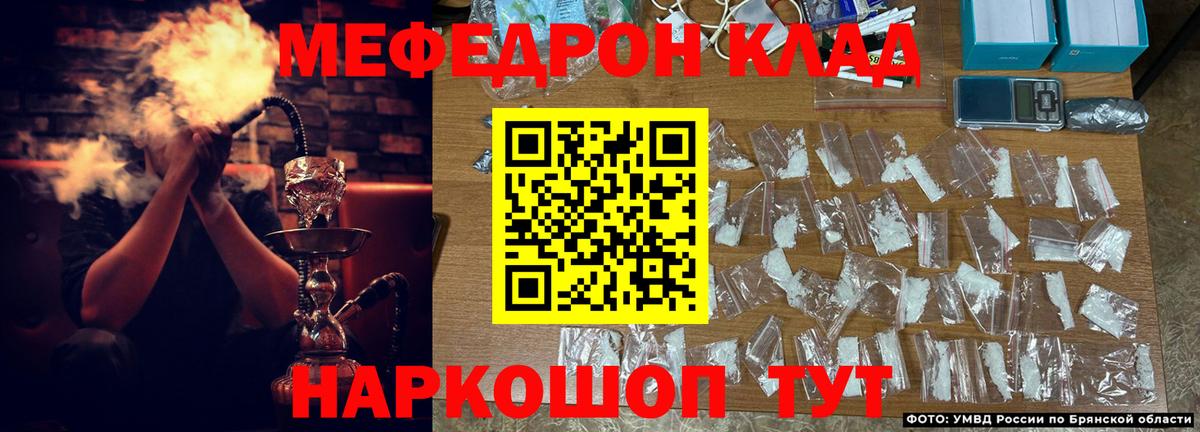 Лянтор  Мефедрон мяу мяу  Мефедрон кристаллы  Вход с VPN 