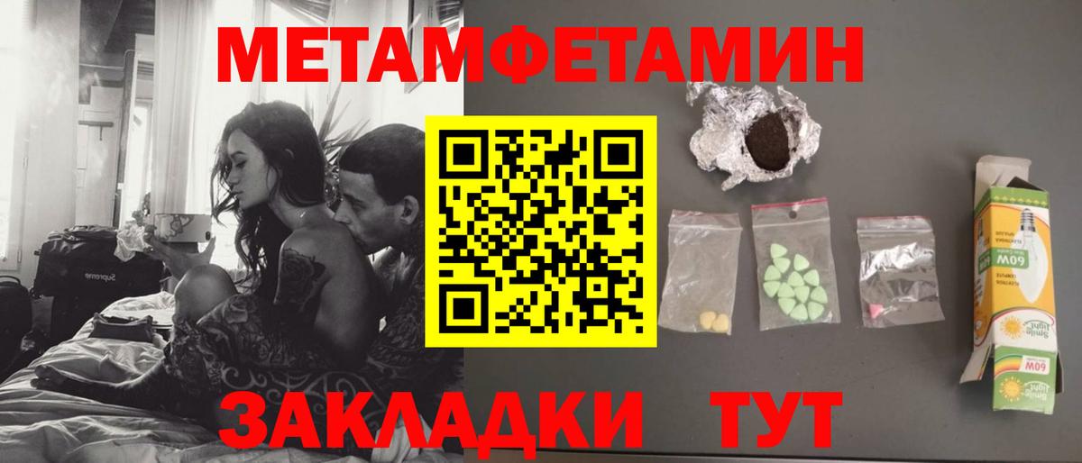 МЕТАМФЕТАМИН мет Лянтор